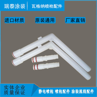 Wagner X1 Spray Gun Internal Powder Tube Wagner X1 Spray Gun Accessory L-Shaped Internal Powder Tube Powder Transfer Tube for Efficient Spraying
