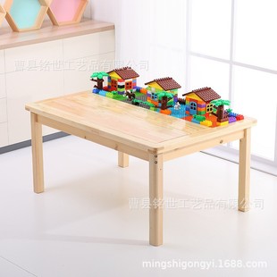 Children's Multifunctional Building Block Table Kindergarten Solid Wood Toy Game Table and Chair Set Compatible with Large and Small Particle Lego Tables
