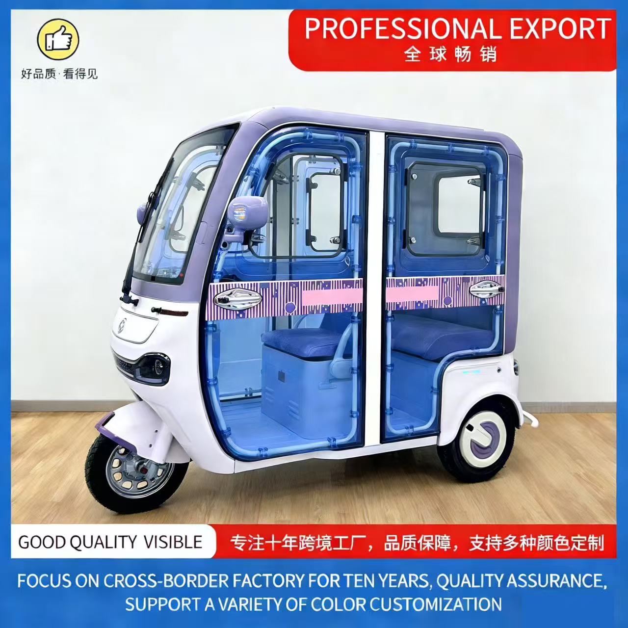 Triciclo eléctrico de alta potencia de dos filas de asiento pequeño para niños de transporte de pasajeros y mercancías sellado completo
