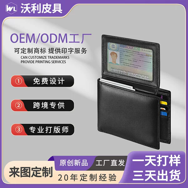 Customized Double-Folded Loose-Leaf Genuine Leather Wallet for Men, High-End First-Layer Cowhide Wallet, Rfid Anti-Magnetic Men's Wallet