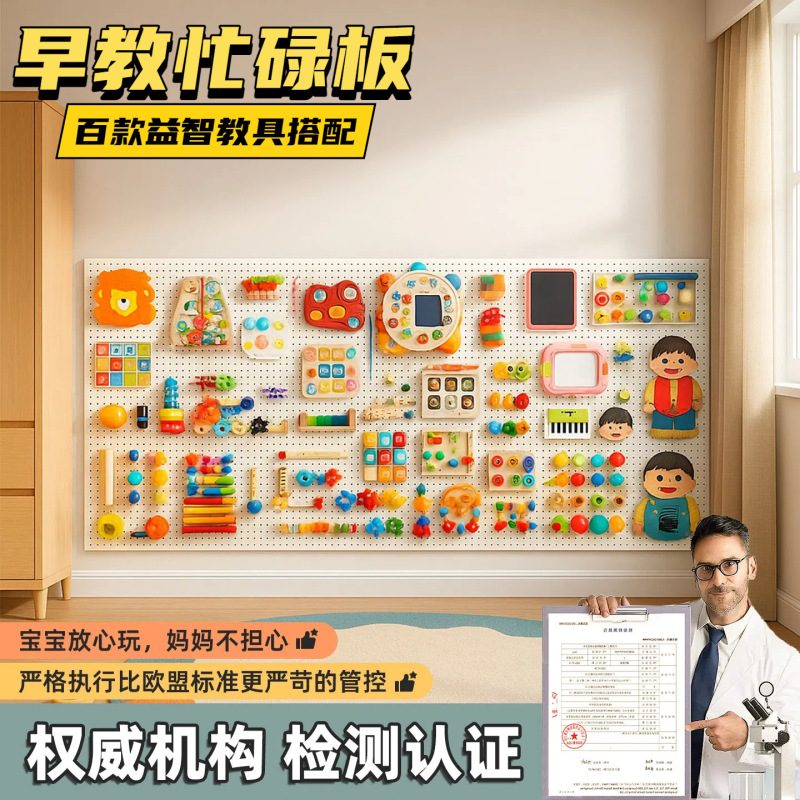 围栏忙碌板蒙氏早教玩具DIY洞洞板0-3岁儿童益智类婴幼儿启蒙教具|undefined