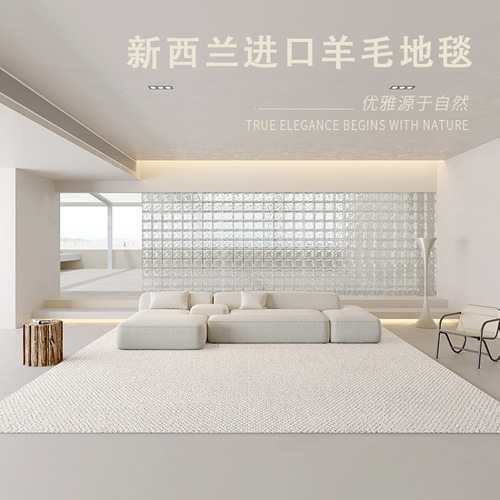 High-end wool carpet, living room, solid color cashmere, plain wabi-sabi style, whole carpet, white bedroom, light luxury, minimalist style 2024