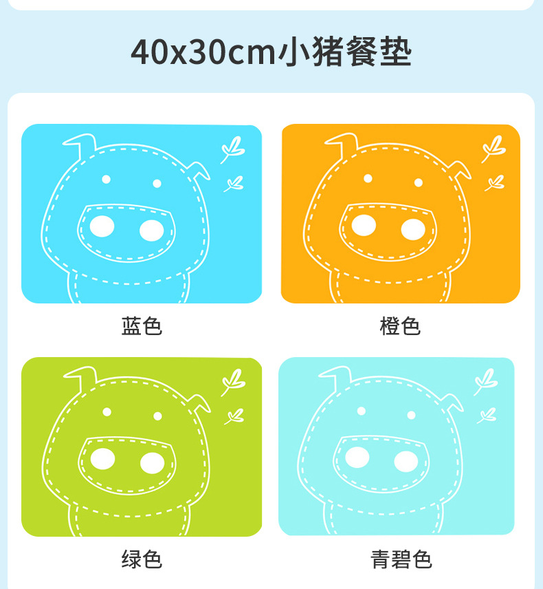 至用餐垫集合链接_07.jpg