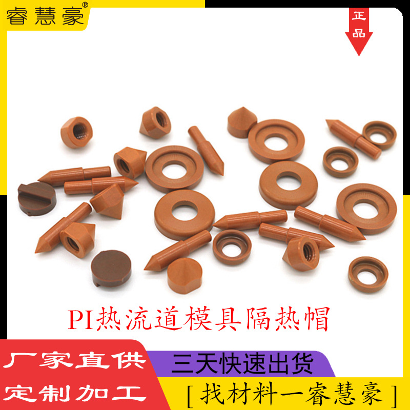 美国PAI板加纤PEI板聚酰亚胺板材树脂板材PI棒  PI等离子切割配件