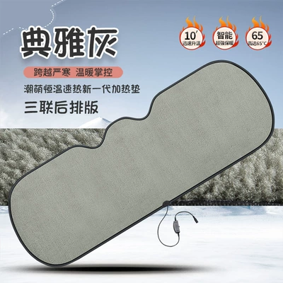 Multi-function pad: Small Three-Piece Wholesale - elegant-gray-rear-bench-cushion