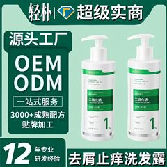 玑植荟二硫化硒洗发液洗剂去屑洗头发水毛囊清洁止痒控油头皮养护