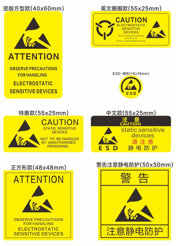 防静电标签现货黄色圆形ESD标识中英警示注意静电防护不干胶贴纸-阿里巴巴