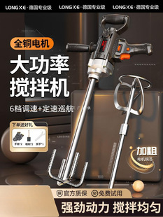 Water drilling rig high-power aircraft drill mixer electric hand drill ash mixer putty powder cement ash mixer