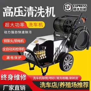 Black Cat Yüksək Təzyiqli Avtomobil Yuma Maşını, 380V Sənaye, 220V Ev Təsərrüfatı