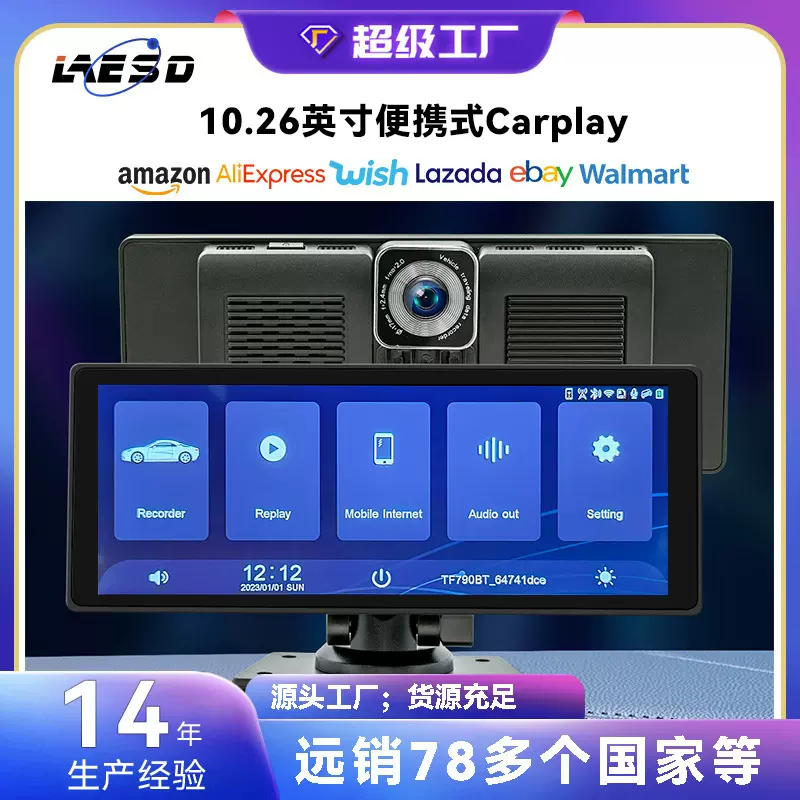 10.26行车记录仪高清1080p前后双录行车记录仪无线Carplay便携屏