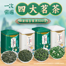 冠茗春碧螺春铁观音云雾绿茶茉莉花茶组合罐装茶叶礼盒装送礼500g