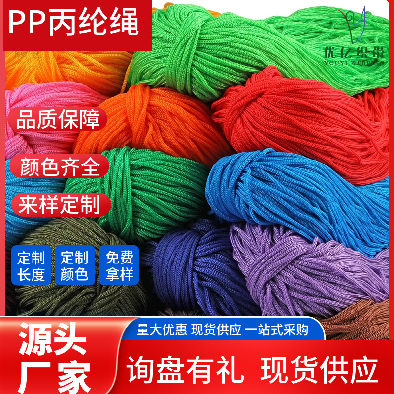 Pp cuerda de polipropileno punto de fábrica venta directa en color blanco y negro cuerda de nailon boca cordón hueco portátil cuerda tejida a mano