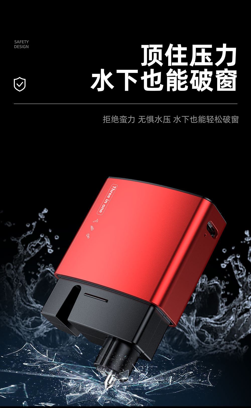 Magnetic suction three-in-one safety hammer multifunctional window-breaking cutter lighting emergency escape rechargeable flashlight window-breaking device