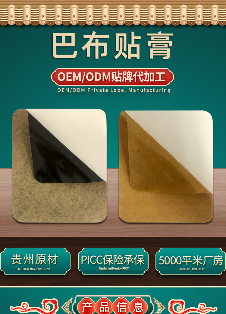 Adhesive Herbal Joint Patch Thickened Neck Shoulder Waist Knee Body Patch 10cm x 12cm key features