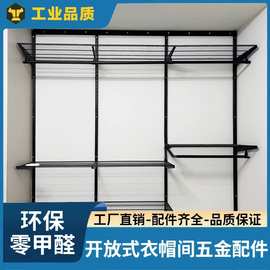 简易金属衣柜卧室家用组装架子衣帽间开放式挂衣架出租房用步入式