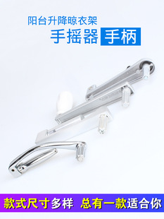 5ZW wholesale lifting hand cranking drying rack handle drying rack hand cranking universal accessories handle cranking handle Yang