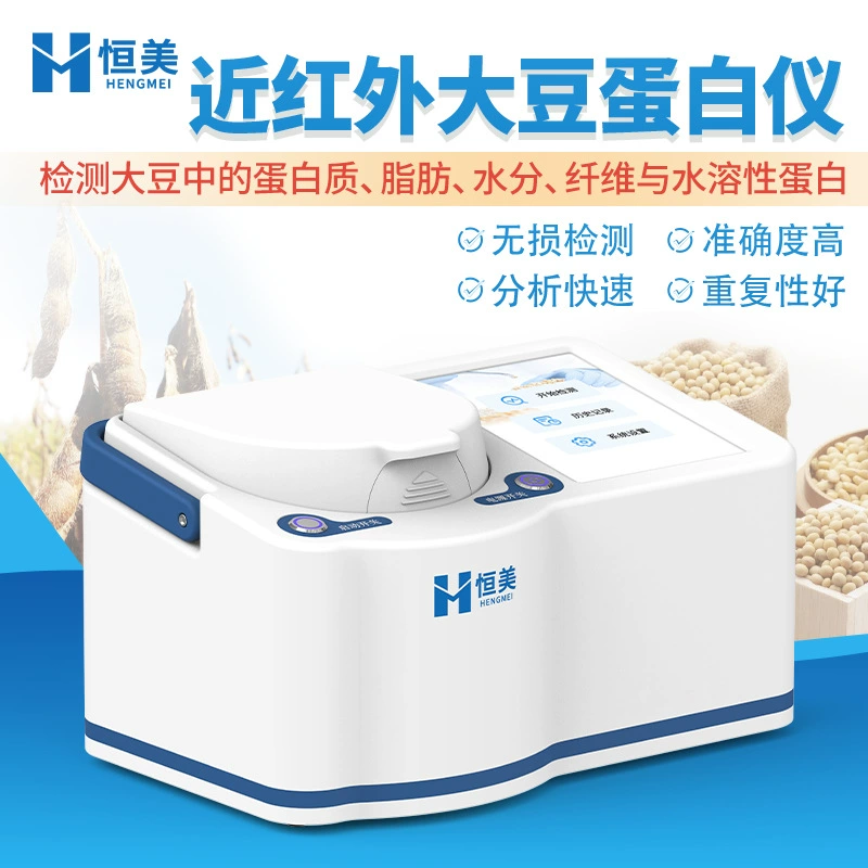 Соевый белок инструмент вблизи инфракрасного анализа соевого белка масло портативный соевый инструмент количественного обнаружения влажности качества сои
