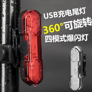 Bicycle tail light bright waterproof shock-like charging light bicycle USB tail light 360 degree rotatable tail light