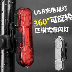 Bicycle rear light with high brightness, waterproof, shockproof, charging, USB rear light, 360-degree rotatable rear light
