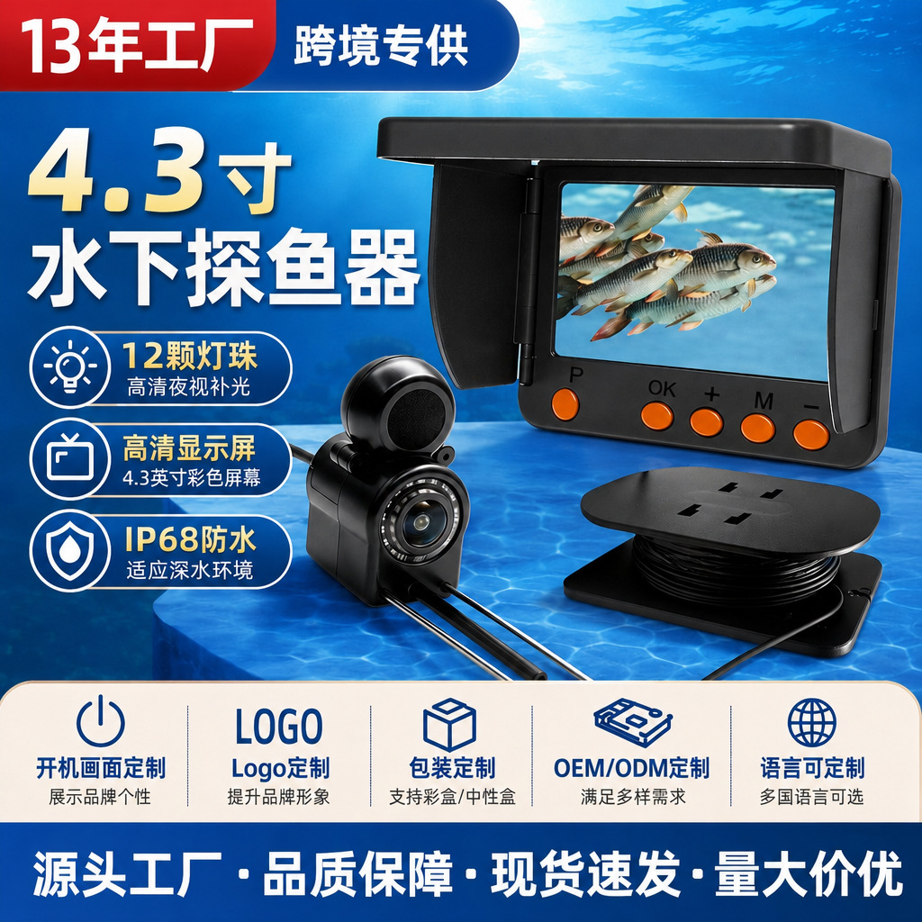 2026 New Model Fish Finder, Underwater Visual HD Fishing Device, Underwater Fish Viewing Device, Anchor Fish Probe Camera, Ultra-clear