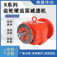 厂家销售 RF57减速机 TRF58减速机 电机减速齿轮箱 rv齿轮箱