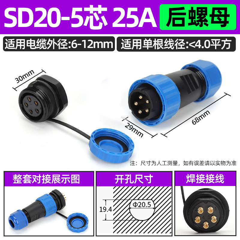 Enchufe de aviación impermeable Conector de cable de acoplamiento macho-hembra sin soldadura LD16/núcleo SD20-2345 enchufe industrial image 147