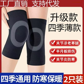 运动护膝;羽毛球网;羽毛球拍