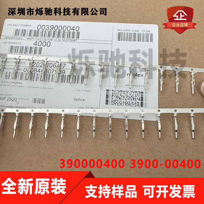 Molex connector 3900-0040 39000040 39-00-0040 5558T in stock one for sale Molex connector 3900-0040 39000040 39-00-0040 5558T in stock one for sale