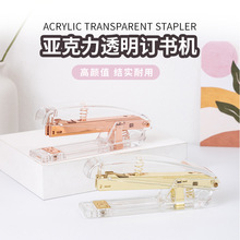 铭强北欧风透明亚克力亚克力玫瑰金订书机订书器办公用品装订机