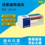 旋转垂直360度qb-210振荡器