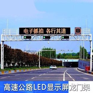 Traffic situation Board induction screen led display screen walking character screen door head mobile scrolling subtitles electronic billboard screen