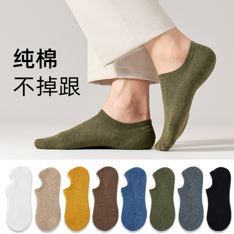 Socks Men's Boat Socks Spring and Summer Invisible Non-slip Anti-drop Heel Pure Cotton Antibacterial Deodorant Sweat Absorbing Thin Men's Shallow Mouth Short Socks