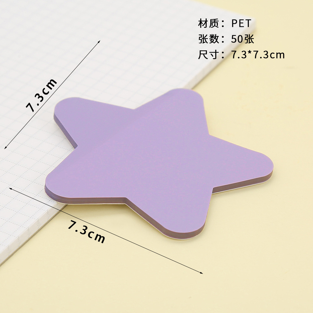 다섯개의 별 포스트잇 노트 pet50 라이트 퍼플