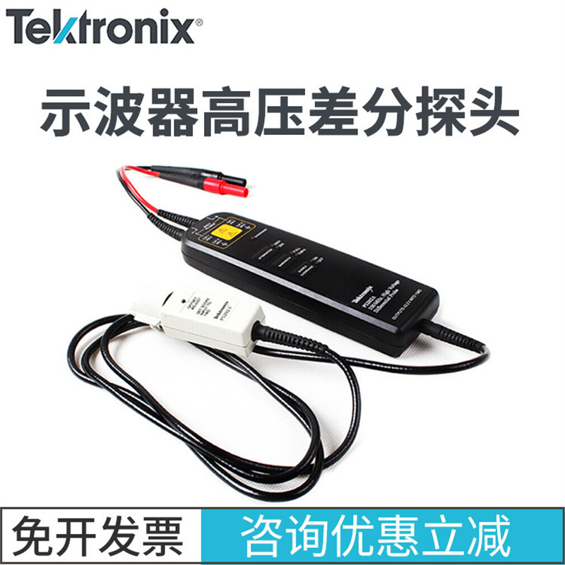 泰克示波器高压差分探头P5200AP5202A P5205A P5210A高压差分探头