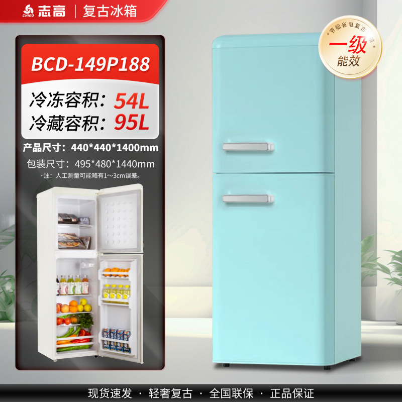 志高冰箱家用小型复古双开门厨房冷藏冷冻宿舍迷你一级能效小冰柜|undefined