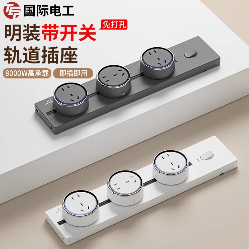 International Electrician Removable Track Socket with Switch for Home Kitchen Sideboard Surface-Mounted Sliding Rail Plug Strip International Electrician Removable Track Socket with Switch for Home Kitchen Sideboard Surface-Mounted Sliding Rail Plug Strip