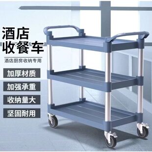 Hotel Food Collection Cart, Mobile Bowl Collection Cart, Commercial Vehicle, Hotel Restaurant Three-Story Food Delivery Cart, Hotel Food Delivery Cart