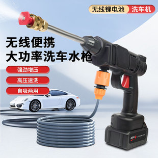 Wireless High-Pressure Water Gun Electric Car Washing Machine Flower Watering Car Washing Machine Household Rechargeable Lithium Battery Car Washing Gun Factory Direct Sale