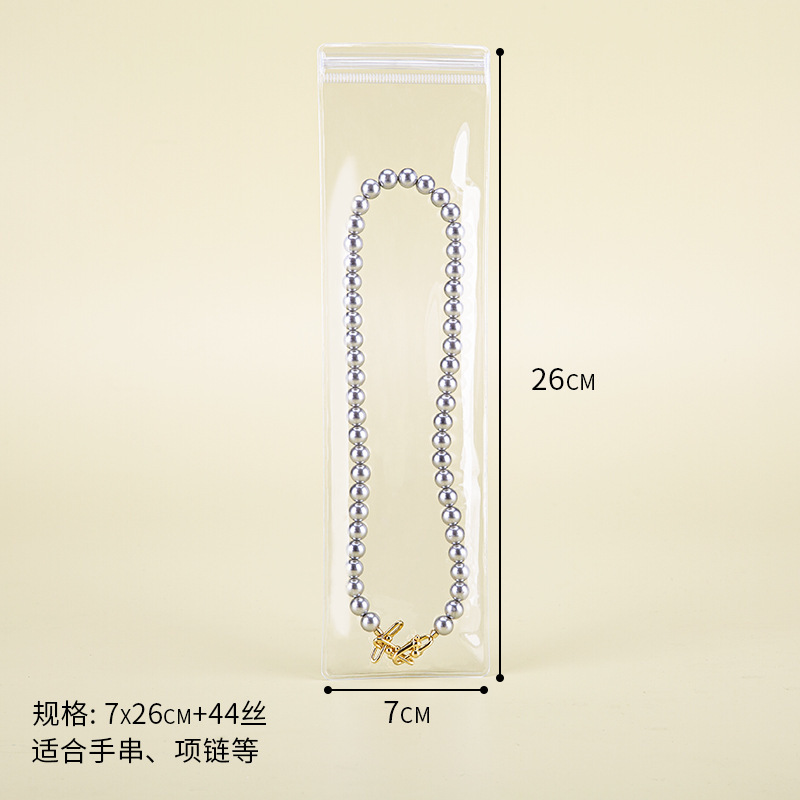 防氧化自封袋PVC首饰密封袋长条项链手串防尘收纳透明自封袋加厚|undefined