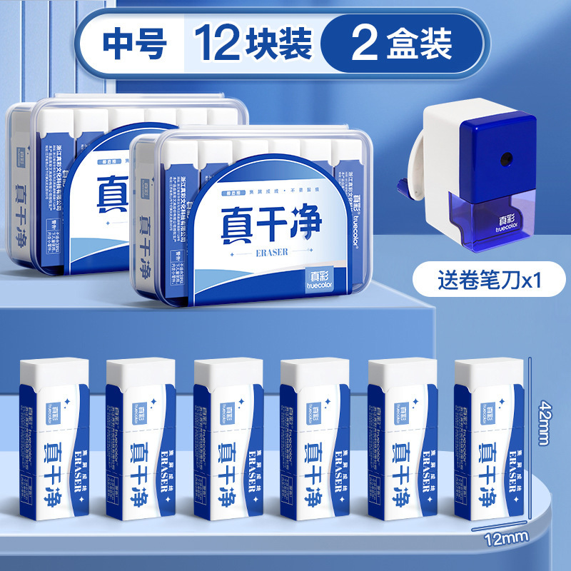 1年生向けのトゥルーカラーのクリーンな消しゴム、破片がなく、跡が残らない、2B/4B鉛筆消しゴム|undefined