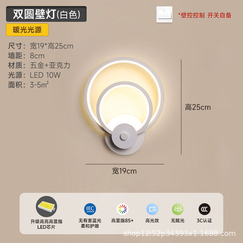 Luz ambigua de la lámpara de pared doble redonda blanca