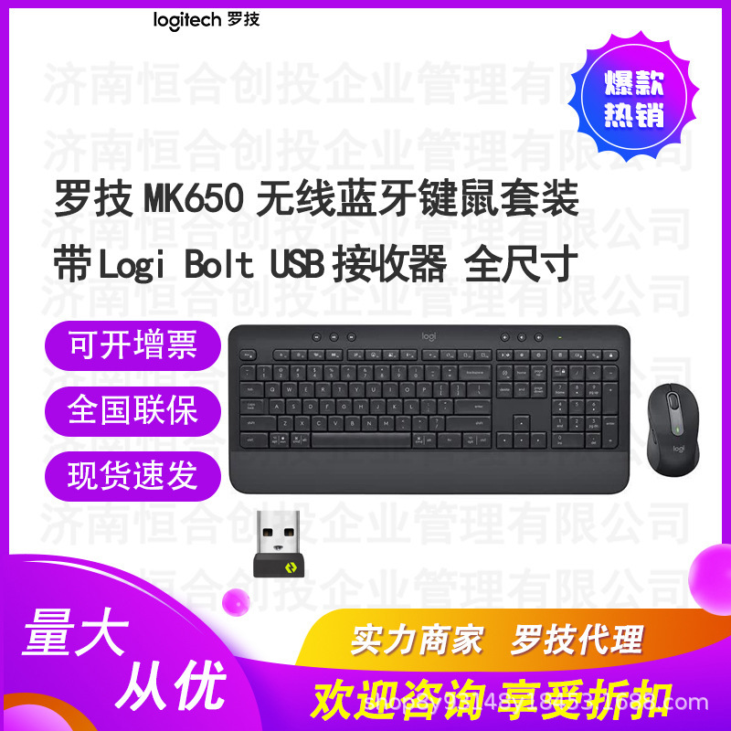 Logitech Preferred Series MK650 Commercial Bolt Wireless Bluetooth Keyboard and Mouse Set for Computers and Laptops Logitech Preferred Series MK650 Commercial Bolt Wireless Bluetooth Keyboard and Mouse Set for Computers and Laptops