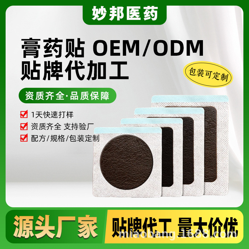 Old Black Ointment Oem Processing Plaster Honey Patch Health Patch Hot Melt Adhesive Patch Navel Patch Plaster Source Manufacturer Warming Patch