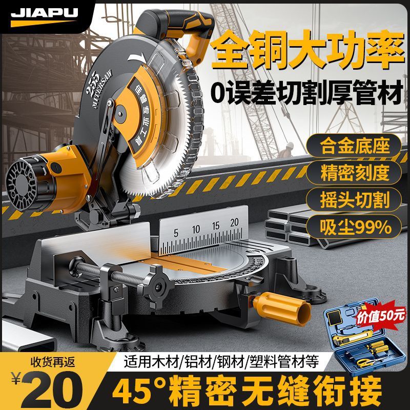 佳普锯铝机10寸12寸高精密铝合金界铝机45度斜切锯木材铝材切割机