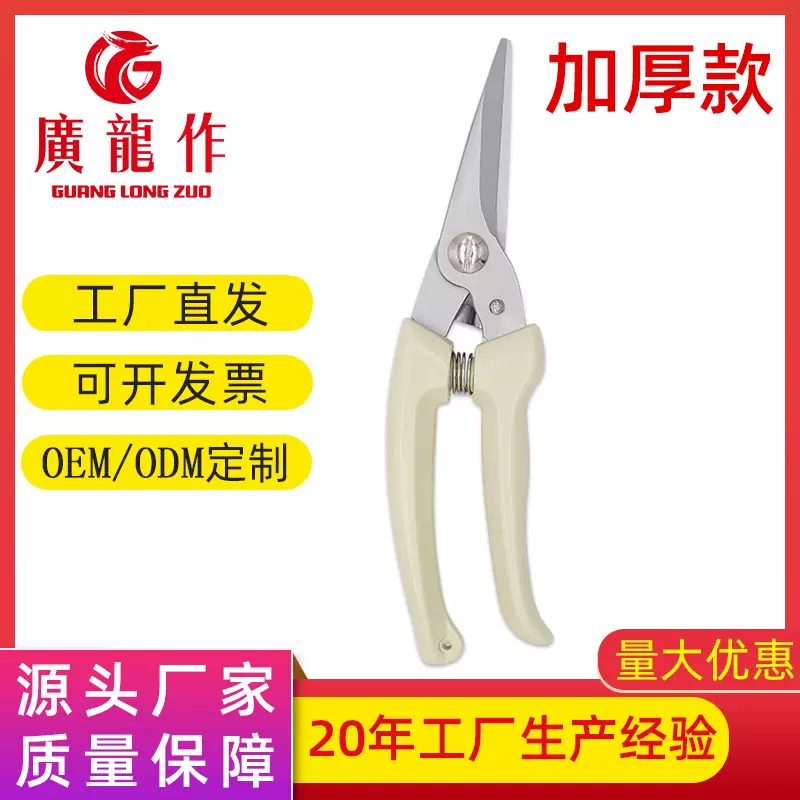 阳江厂家现货批发园林剪刀修枝剪 直头葡萄修枝采果橘修花摘果剪