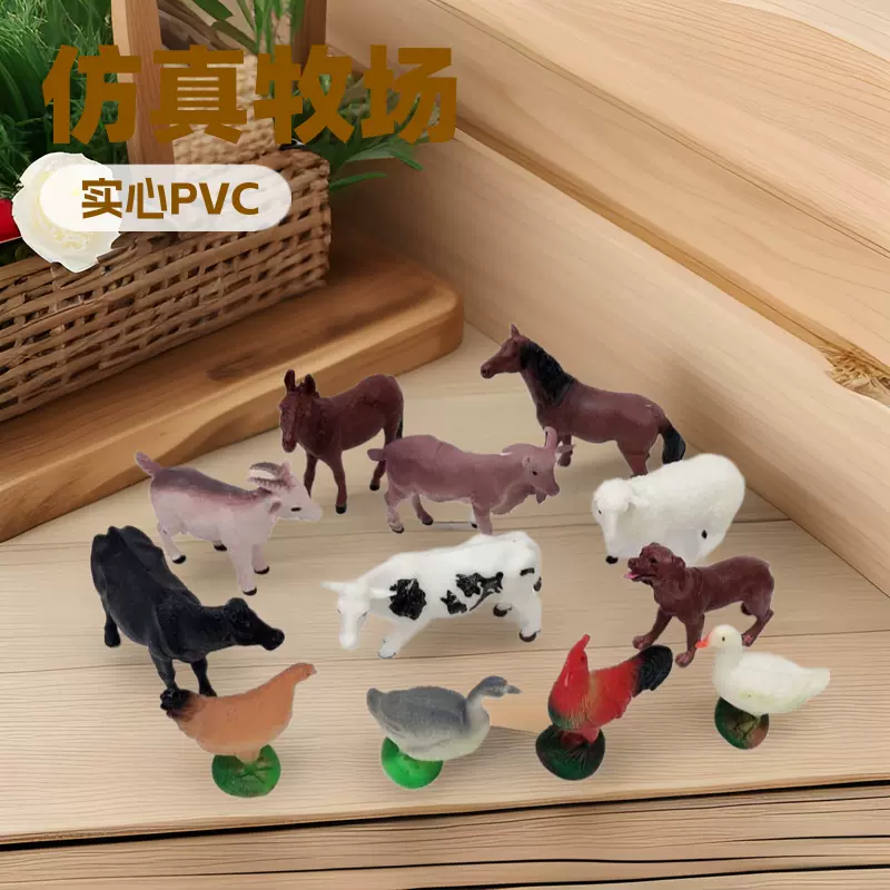 PVC实心仿真牧场儿童农场动物玩具早教益智男孩女孩礼物模型