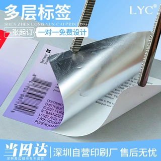 不干胶标签定制转印贴二维码贴纸滴胶定制圆形模切贴纸logo设计店