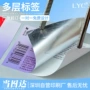 二维码圆形定制不干胶转印贴