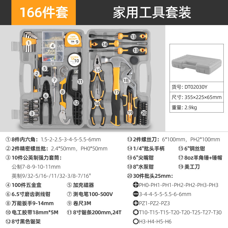 166件套家用工具套装钳子榔头锯子扳手等工具箱维修五金工具组套|undefined