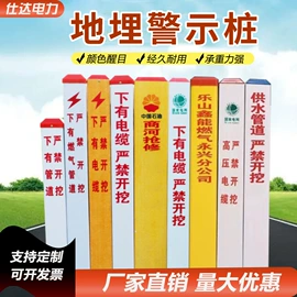 交通安全标识;其他防盗器材;绝缘套管